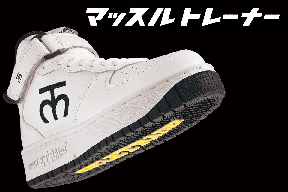 マッスルトレーナー