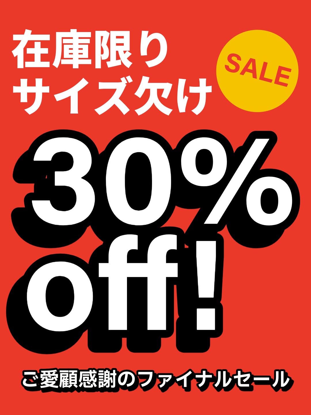 muscle_sale30