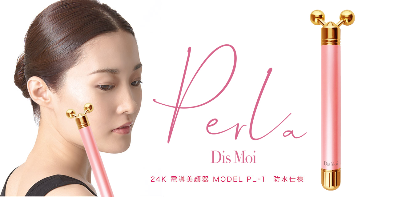 ペルラ 美顔器 DisMoi Perla | ガジェットジャパン