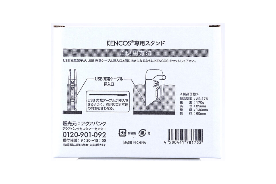 KENCOS 水素eyeスタンド