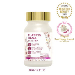 エラスチン華 新パッケージ