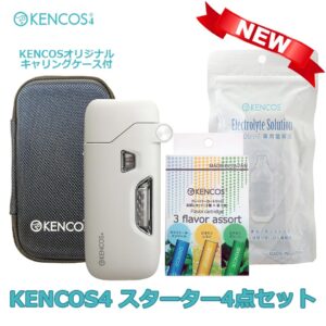 KENCOS4 スターター4点セット ピンク (本体+電解液+フレーバー+ケース