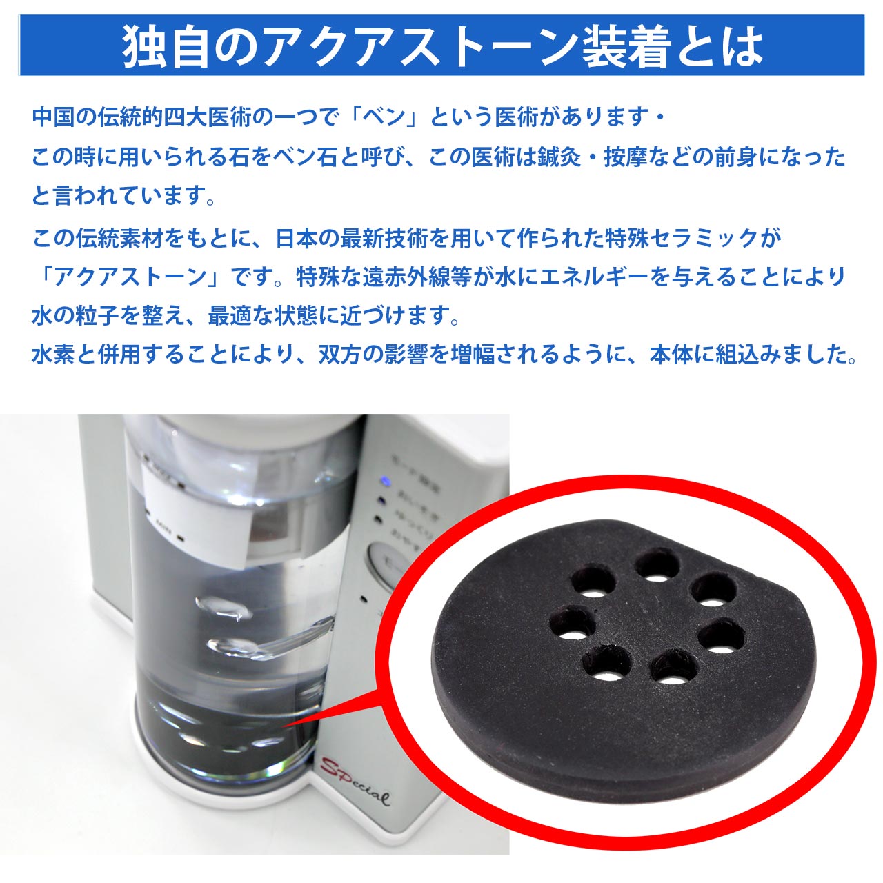 フレアーSPの新機能アクアストーン